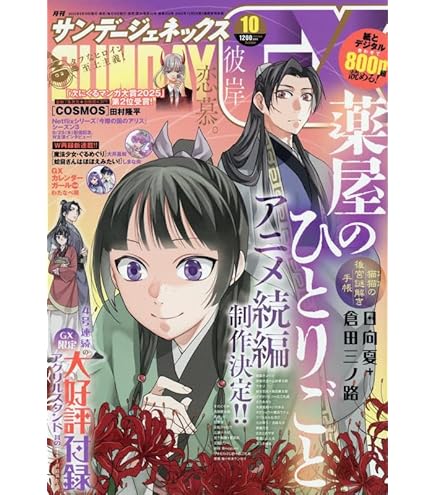 【新品・未開封】薬屋のひとりごと ヴァイス 6BOXセット シュリンク付き ヴァイスシュヴァルツ 薬屋のおすすめ人気商品一覧 通販 - Yahoo