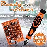 My Vision 52in１ レディドライバー 精密 ドライバー セット プラス マイナス + - 眼鏡 小型 スパナ レンチ ビット MV-JM-8150