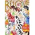 「BE・LOVE 2018年1号」