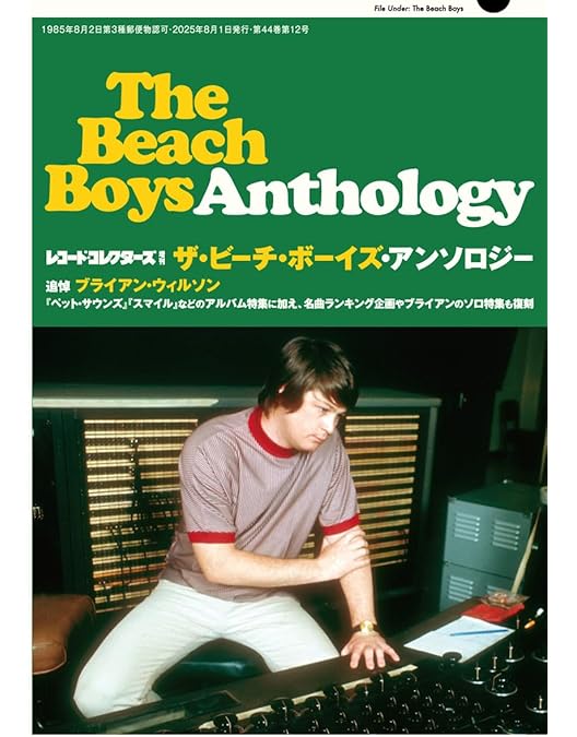 Amazon.co.jp: ブライアン・ウィルソン/約束の旅路 [Blu-ray