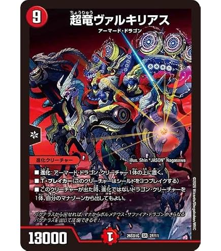 Amazon.co.jp: デュエルマスターズ 王道W 王闘竜皇 ボルシャック