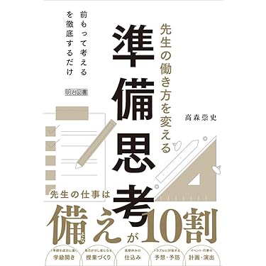 Amazon.co.jp 最新リリース: 教師向け書籍 の新着ランキングです。