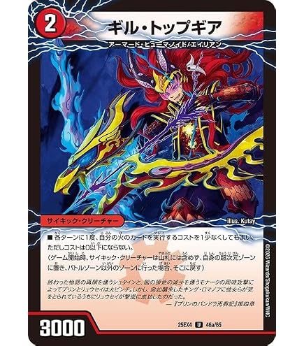 Amazon.co.jp: 【デュエルマスターズ】《エピソード1 ライジング
