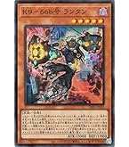 Amazon.co.jp: 遊戯王カード K9－17号 イヅナ(ノーマル