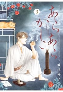グランマの憂鬱(1) (ジュールコミックス) | 高口 里純 |本 | 通販 | Amazon