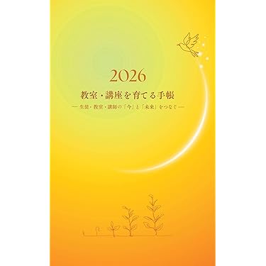 Amazon.co.jp 最新リリース: 教育学 の新着ランキングです。