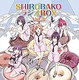 ���W�ICD�uSHIROBAKO ���W�IBOX�vVol.3