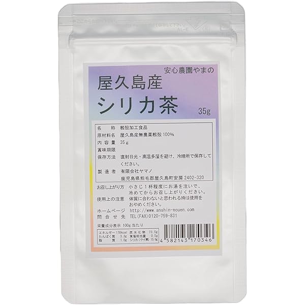 Amazon.co.jp: 屋久島産シリカ茶100g 無農薬・無化学肥料栽培の