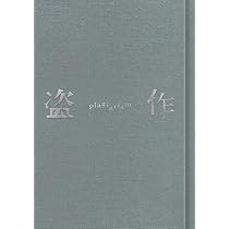 エルマ/初回限定盤 Amazon.co.jp: エルマ (初回限定盤): ミュージック