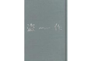 盗作 (改訂版)(初回限定盤)(カセットテープ付)
