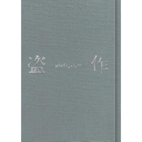 Amazon.co.jp: だから僕は音楽を辞めた (初回生産限定盤): Music
