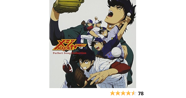 Amazon メジャー Perfect Song Collection アニメーション アニメ ミュージック