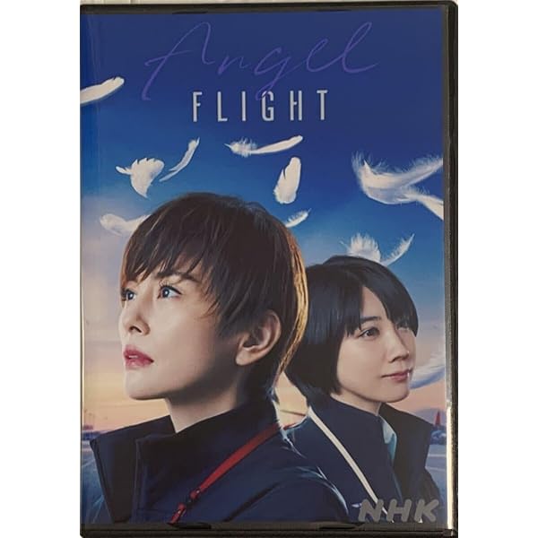 エンジェルフライト DVD BOX Amazon.co.jp: エンジェルフライト 国際霊柩送還士 ブルーレイBOX 全3