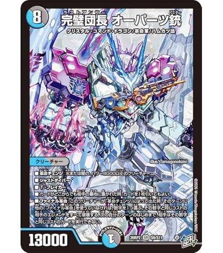 Amazon.co.jp: デュエマ DM25RP2 DM1/DM1 王導聖霊 アルファディオス