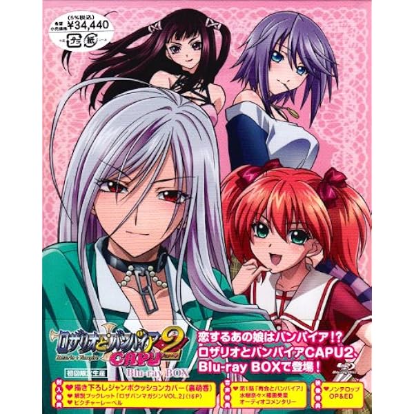 毎回完売 ロザリオとバンパイア Dvd全巻セット 美しい Webrothers Com Br
