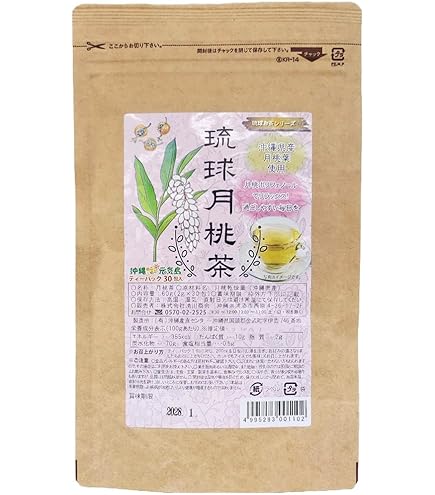 Amazon | ノンカフェインハーブティー No.181月桃・黒ニンジン ティー
