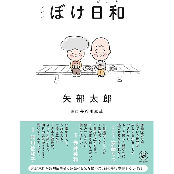 ペコロスの母に会いに行く | 雄一, 岡野 |本 | 通販 | Amazon
