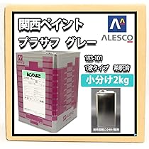 Amazon | 関西ペイント【レタンPGハイブリッドエコ002アルミ