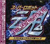 �X�[�p�[���{�b�g��THE INSTRUMENTAL[�X�p���{&���A�����{��Vol.2]