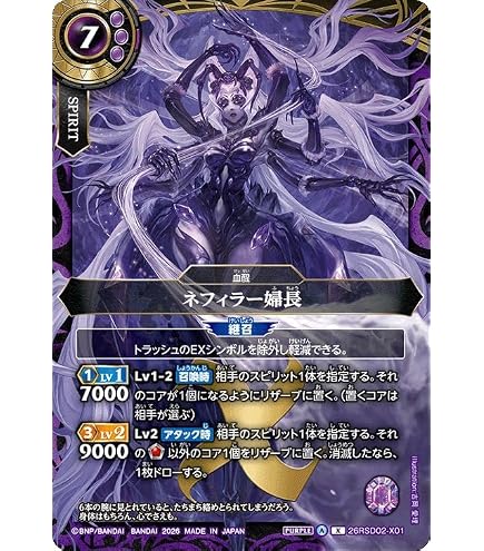 Amazon.co.jp: バトルスピリッツ 黒紫騎士シュバル・バット Xレア