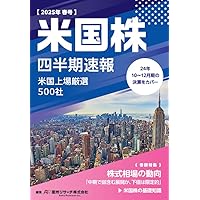 中国株四半期速報 香港／本土／ＡＤＲ厳選４００社 ２０１４年春号/亜州ＩＲ/亜州ＩＲ株式会社（ムック） 中国株四半期速報 香港／本土／ADR厳選400社 2014年春