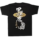 [カタログネットＴシャツ工房] 戦国武将Ｔシャツ 武田信玄