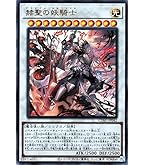 凶導の白聖骸　ドラグマのアルバスセイント　プリズマ 公式】遊戯王OCG on X: 