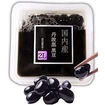黒豆９号さま専用 Amazon | 志賀商店 国内産 丹波黒 黒豆 2Lサイズ 120g マツコの知ら