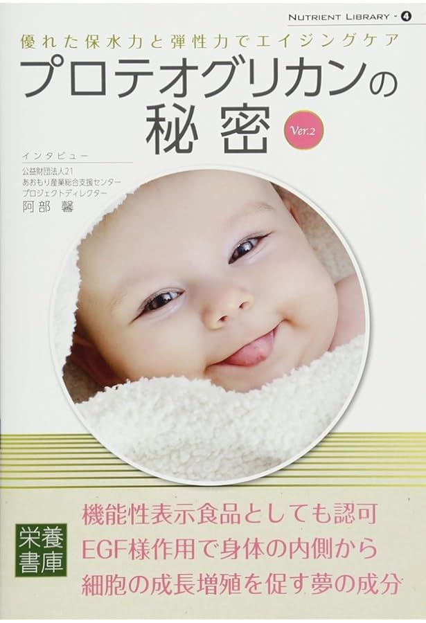 乳酸菌生産物質」に賭けた人生1 (村田公英の社長ブログ『私考欄』より