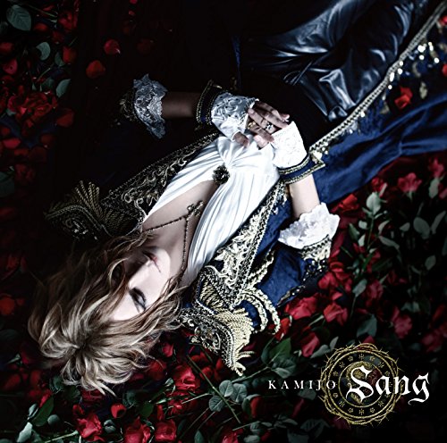 Sang (完全限定受注生産豪華盤) KAMIJO［CD］