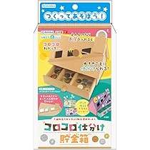 ゴロゴロ先生専用 Amazon | アーテック(artec) コロコロ仕分け貯金箱クラフト