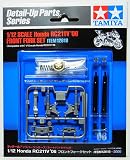barchetta 1/12 Honda RC211V '06 フロントフォークセット【タミヤ ITEM12618】