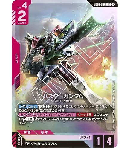 Amazon.co.jp: ガンダムカードゲーム GD01-003 ユニコーンガンダム2