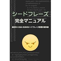 Amazon.co.jp: ビットコイン・スタンダード eBook : S・アモウズ