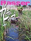 Basser (バサー)2018年7月号 (2018-05-26)[雑誌]