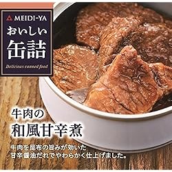 Amazon.co.jp: 明治屋 牛肉大和煮 EO缶90g×4個 : 食品・飲料・お酒