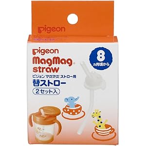 ピジョン マグマグストロー用 替ストロー 2セット入 8ヵ月頃から