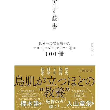 Amazon.co.jp 人気ギフトランキング: その他のビジネス・経済
