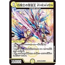 Amazon.co.jp: デュエマ DM24EX2 25/100 白騎士の聖霊王 アレフ
