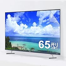 液晶テレビ保護パネル 65インチ テレビカバー クリア ブルーライトカット 液晶テレビ保護パネル 65型 65インチ ブルーライトカット 3mm厚