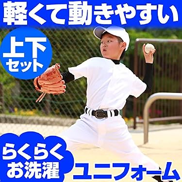 Amazon.co.jp 売れ筋ランキング: 野球ユニフォーム上下セット の中で