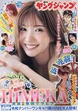 ヤングジャンプ 2023年 11/9 号 [雑誌]