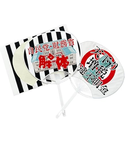 Amazon.co.jp: 手作りうちわキット 1セット12本入り 選べる7色 手書き