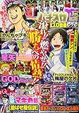 パチスロ7 (セブン)2018年 05 月号 [雑誌]