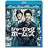 シャーロック・ホームズ(WB COLLECTION / AmazonDVDコレクション)(Blu-ray)