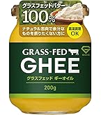 Amazon | ギー・イージー (200g×3) グラスフェッド・バター100