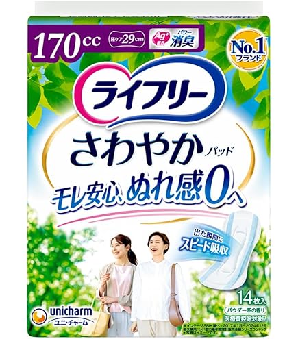 Amazon | ライフリー さわやかパッド 女性用 120cc 多い時でも安心用