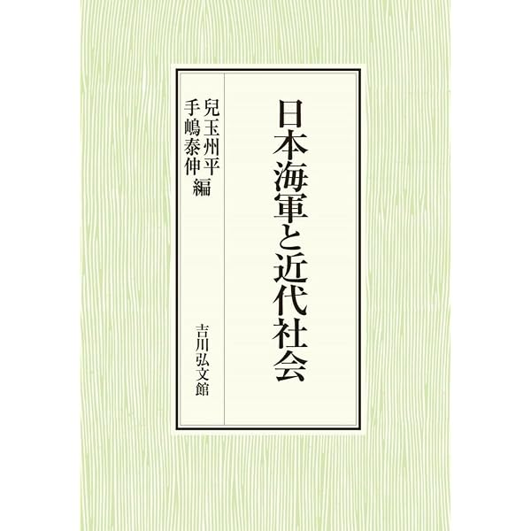大正期の政治構造　季武嘉也　吉川公文館 第一次世界大戦 大正期の政治構造 | 季武 嘉也 |本 | 通販 | Amazon
