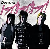 トライ!トライ!トライ!