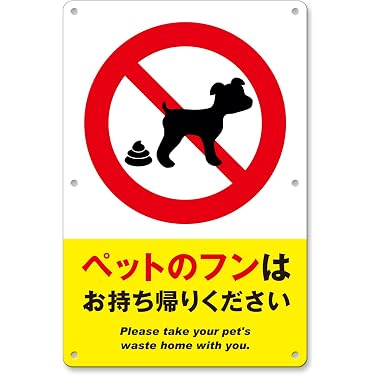 Amazon.co.jp 売れ筋ランキング: 看板 の中で最も人気のある商品です